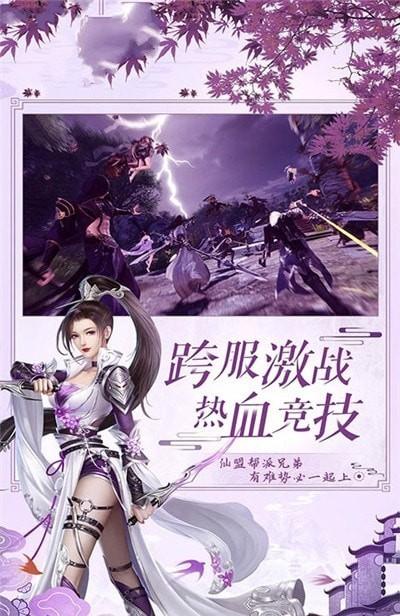 逍遥游之仙穹手游截图1