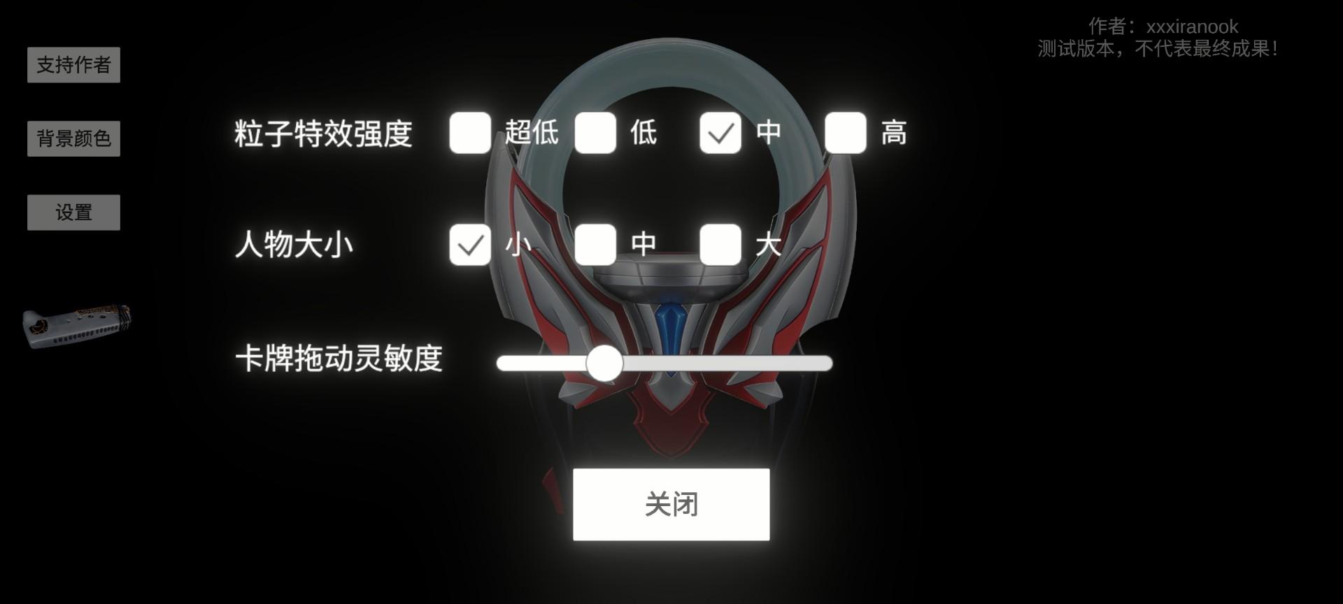欧布圆环模拟器(OrbRing)截图0