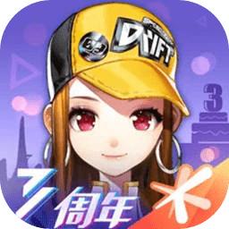 QQ飞车新版本