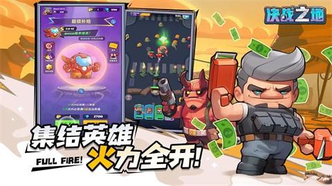 夏日生存指南截图0