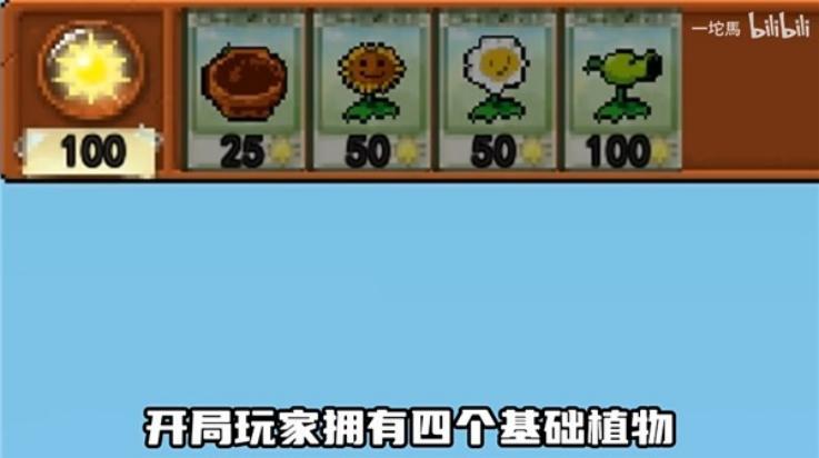 植物大战僵尸肉鸽版(PVZ-Rouge 安装器)截图2