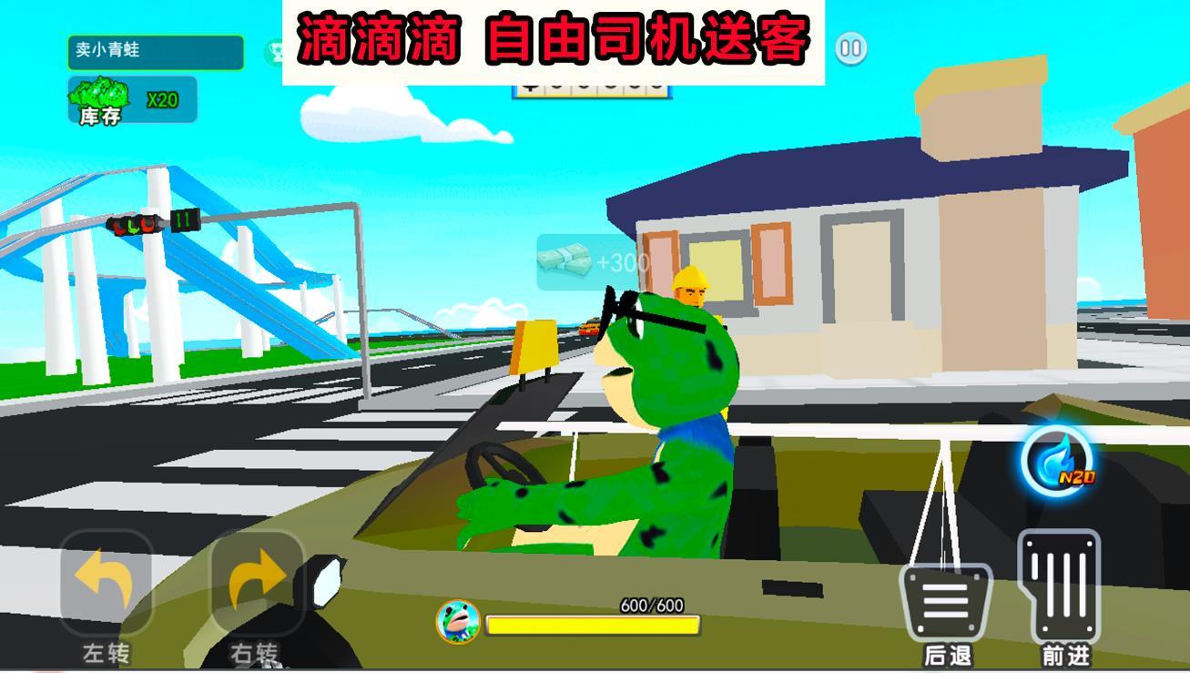 开心城市冒险游戏截图0