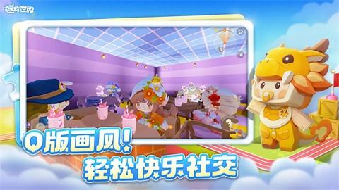 迷你世界MOD时代截图1