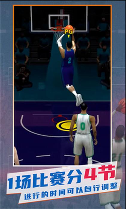nba模拟器正版截图3