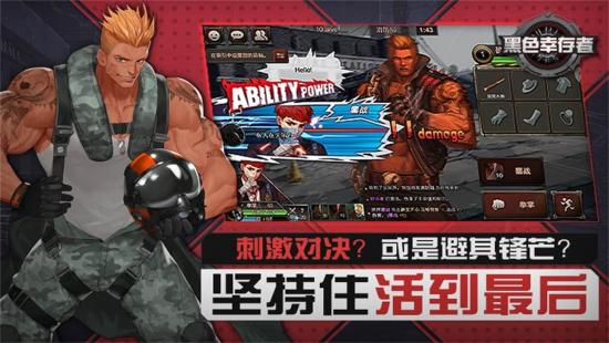 黑色幸存者steam