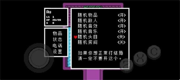 传说之下终极随机截图0