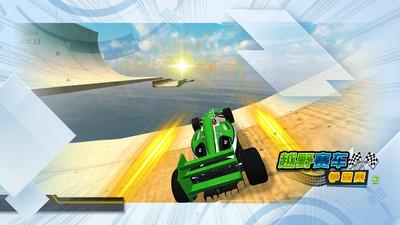 越野赛车争霸赛截图1