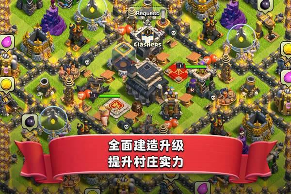 部落冲突无限资源版