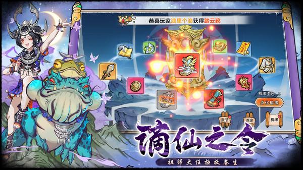 最强祖师官方下载截图0