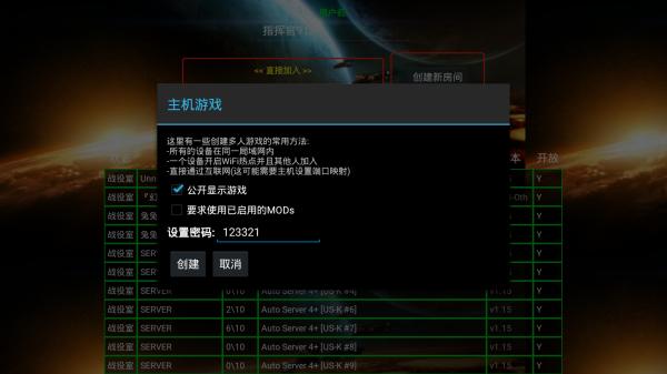 铁锈战争四族之战