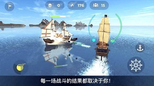 海盗模拟器中文版手游下载截图1