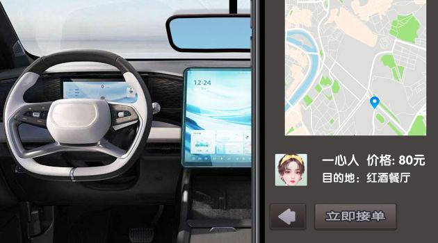 完美邂逅网约车司机模拟截图1