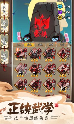 古今江湖修改版截图0