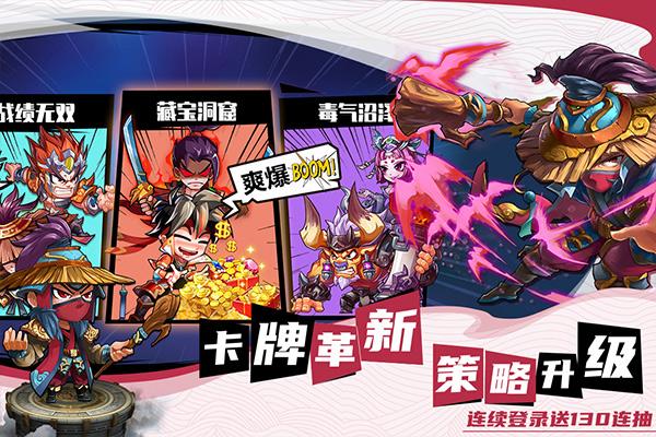 萌将风云手游截图0