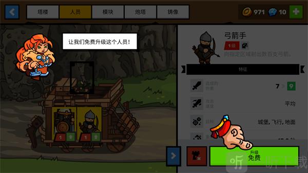 塔楼之境免谷歌版