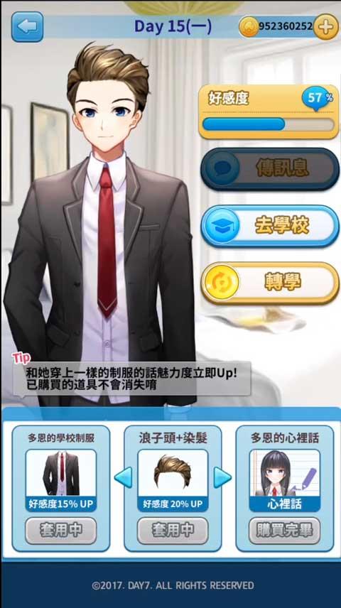 转学生的恋爱日记中文版