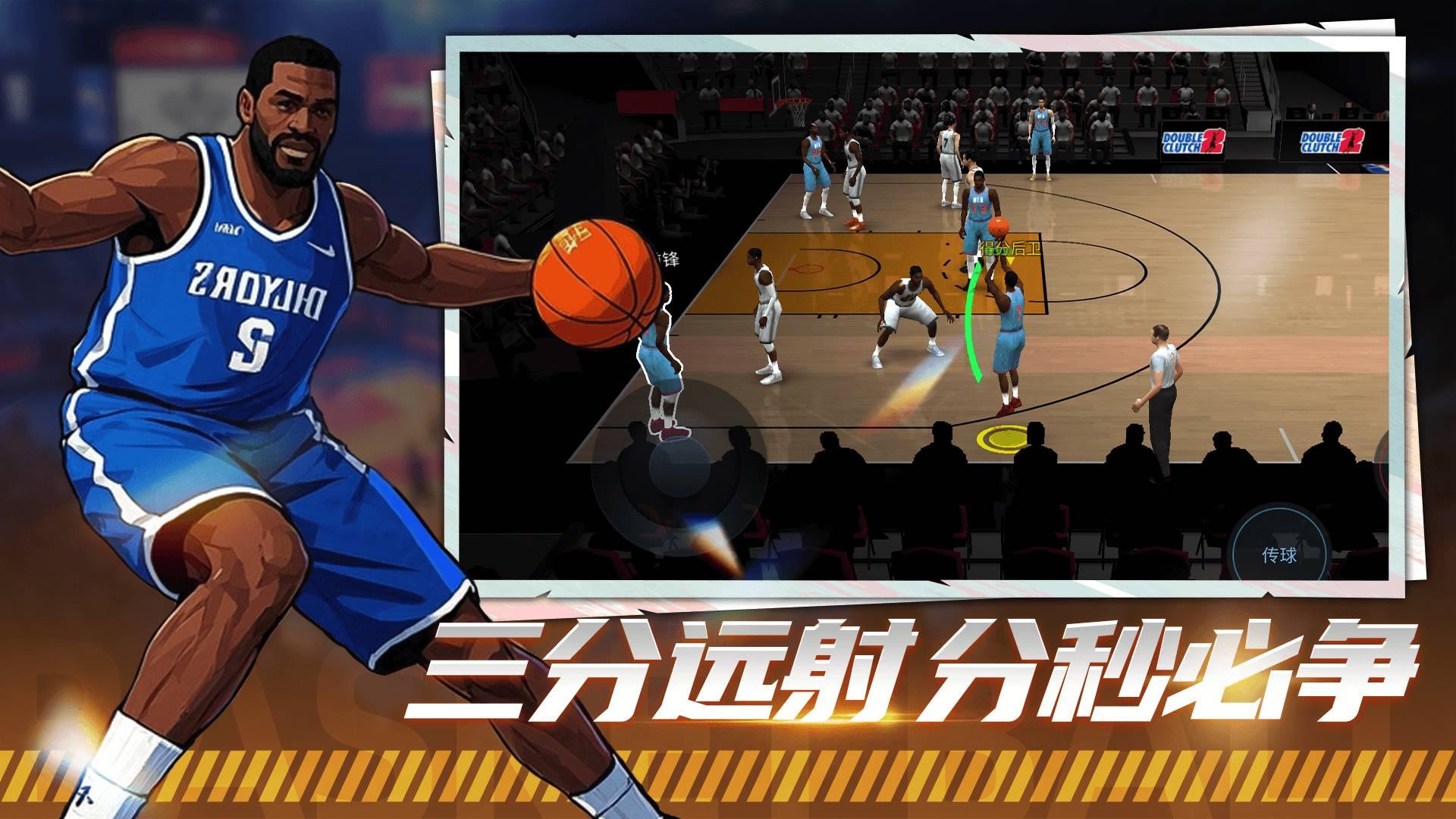 巅峰篮球对赛