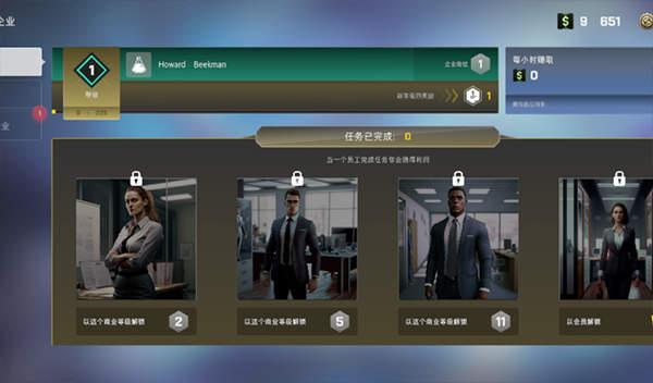 加州生活模拟器2024最新版