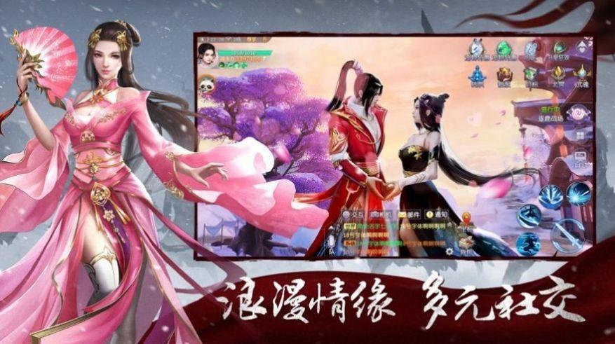 万古仙魔曲截图1