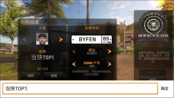 俄罗斯汽车猎人无限金币截图1