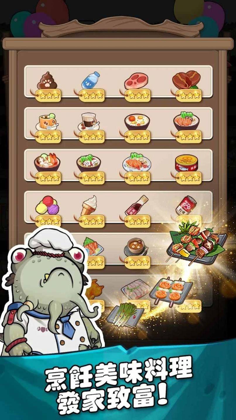 从咸鱼到老板游戏截图1