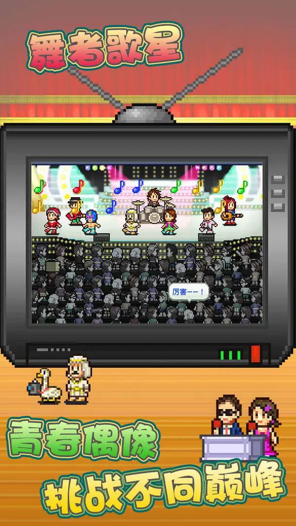 开罗百万乐曲物语截图2