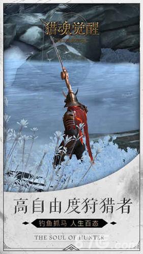 猎魂觉醒手游截图1