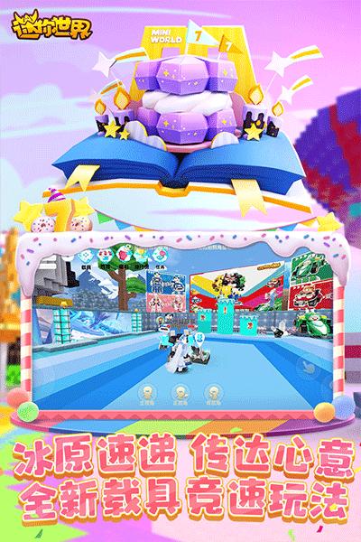 迷你世界内置mod菜单