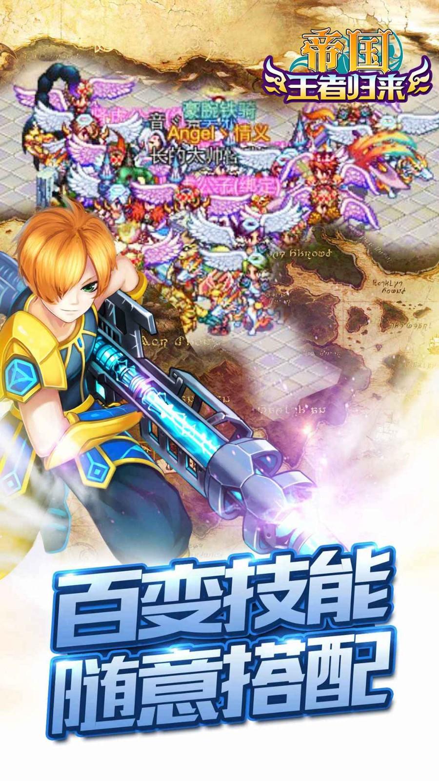 帝国王者归来手游截图0