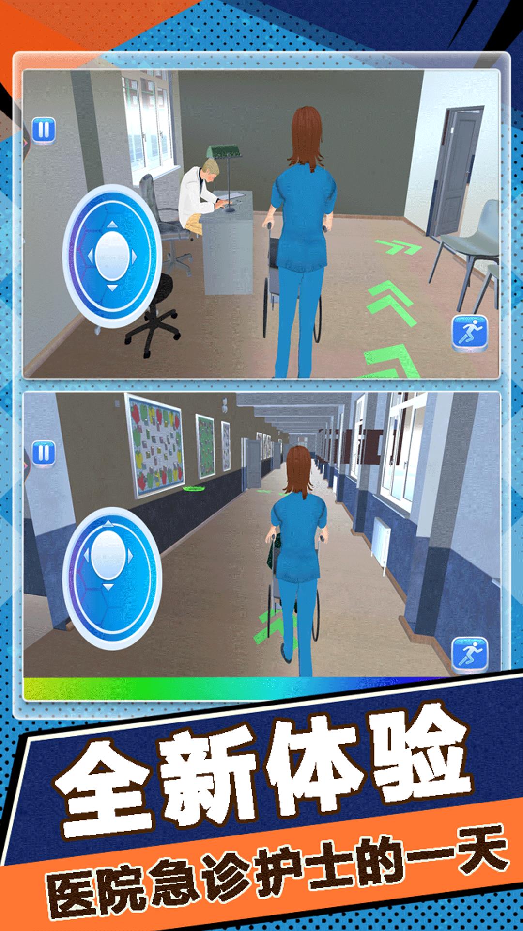 模拟医院经营手游截图2