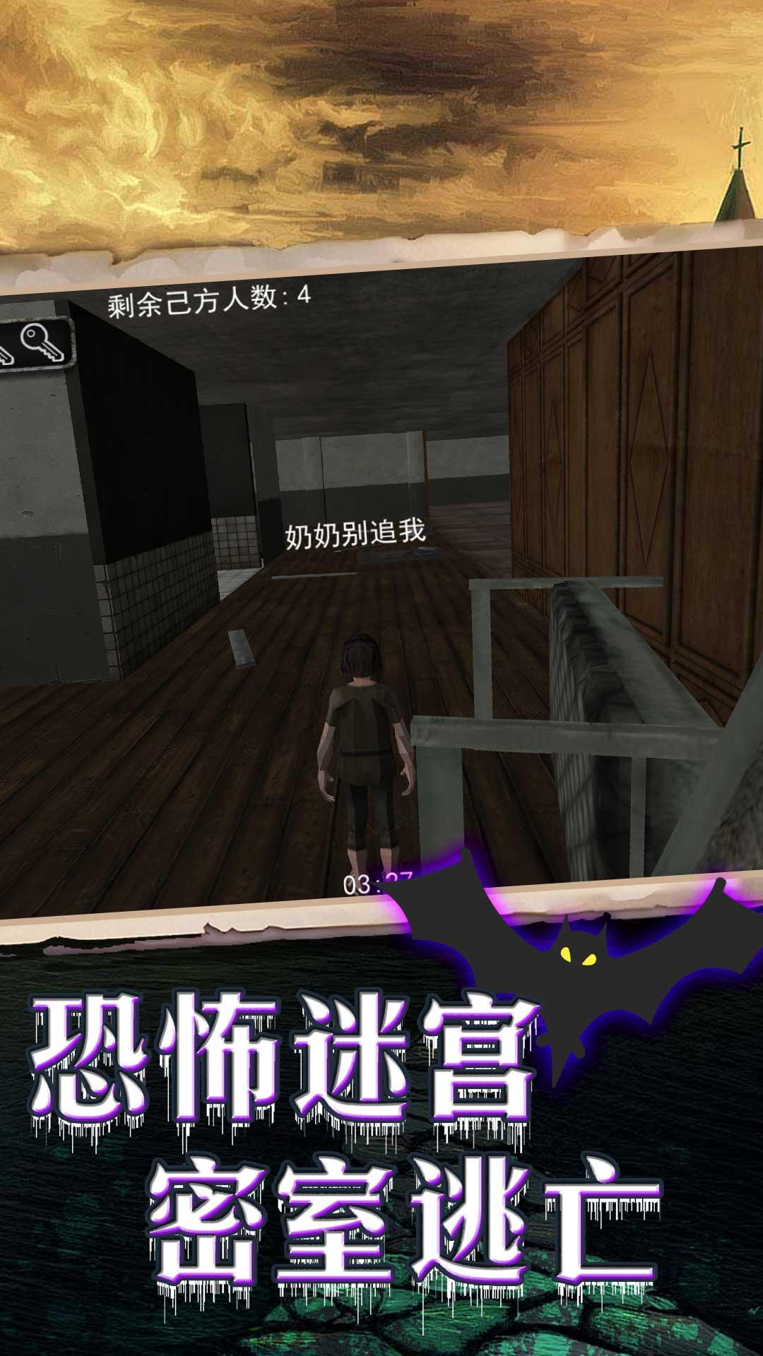 密室逃脱迷破之谜截图2