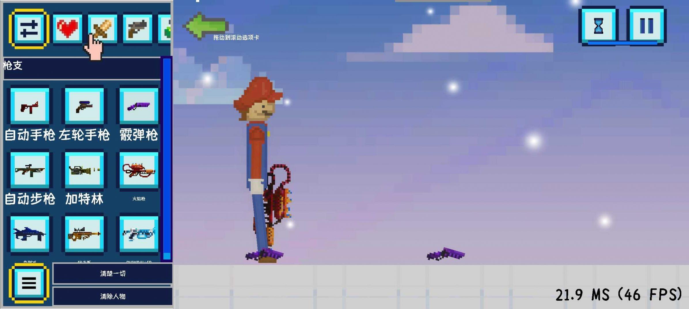 沙盒游乐场模拟3D游戏截图2