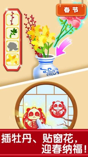 奇妙传统节日截图1