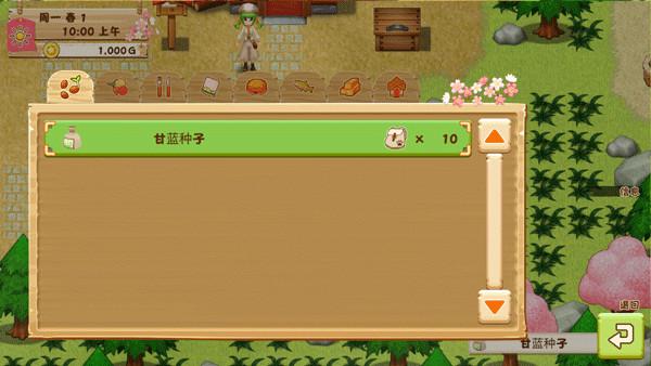 牧场物语之希望之光