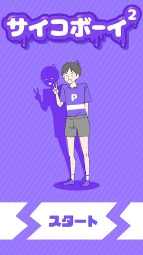 心病男孩2截图1