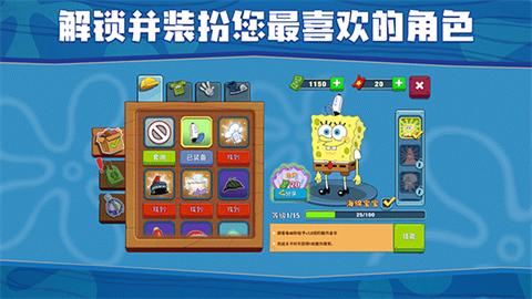 海绵宝宝餐厅模拟器内置菜单 1