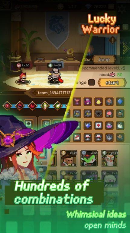 幸运的勇士截图1