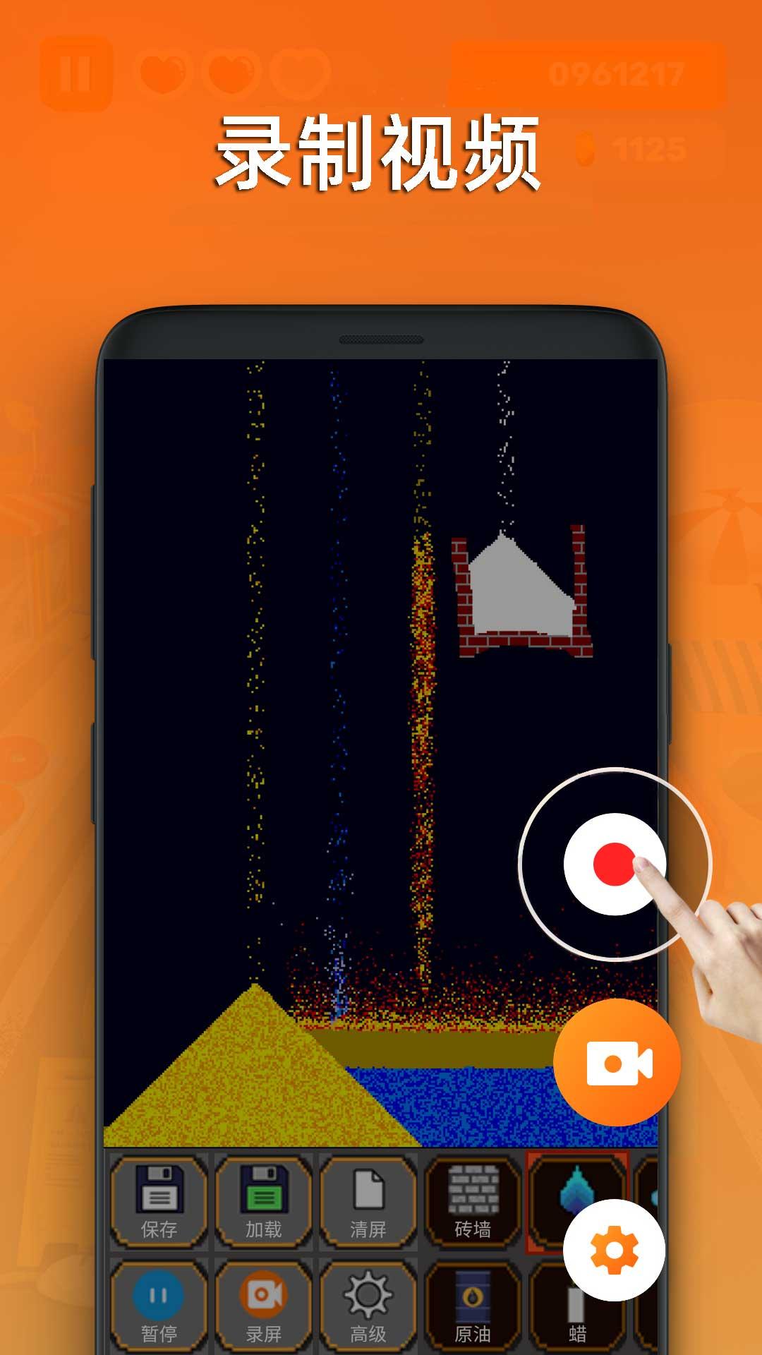 粉尘世界模拟器游戏截图0