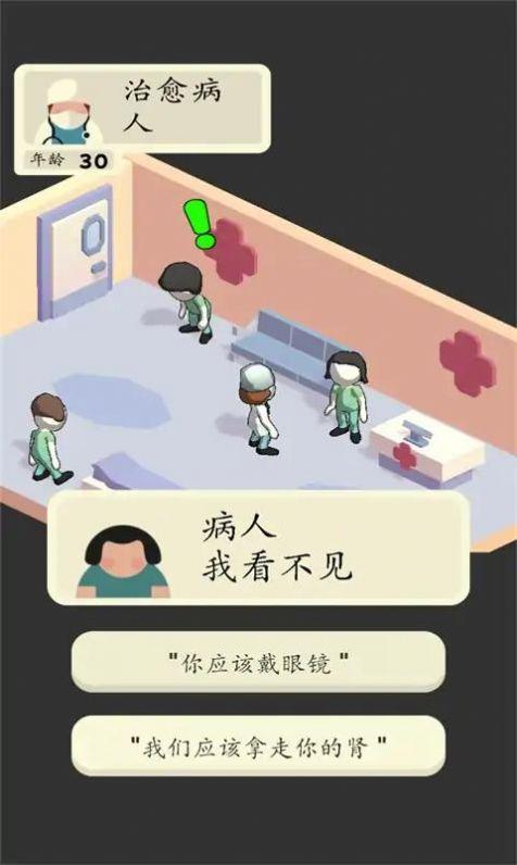 3D生活模拟器下载安装截图3