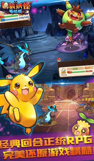 口袋妖怪单机版2024
