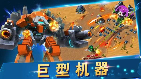 战地冲突手游下载截图2