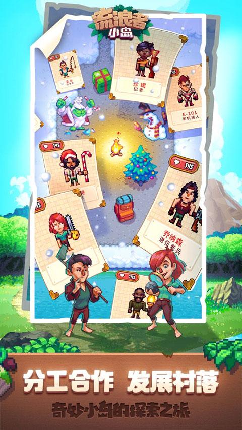 流浪者小岛手游截图2