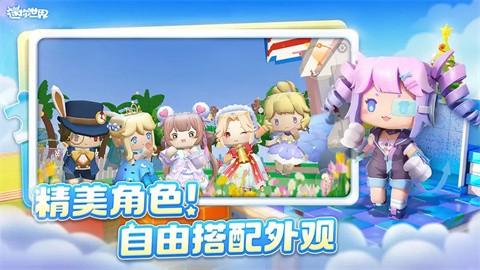 迷你世界MOD时代截图3