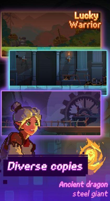 幸运的勇士截图0