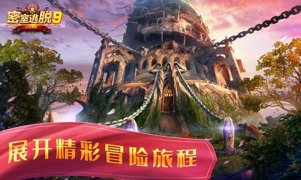 密室逃脱9太空迷航