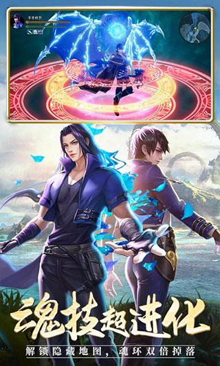 斗罗大陆h5无限钻石版