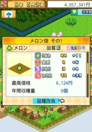 大空庄园2.0汉化版截图1