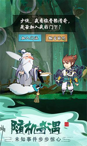 古今江湖修改版截图1