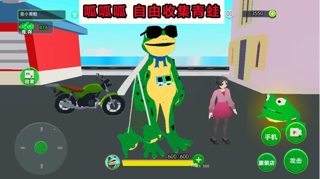 开心城市冒险游戏截图1