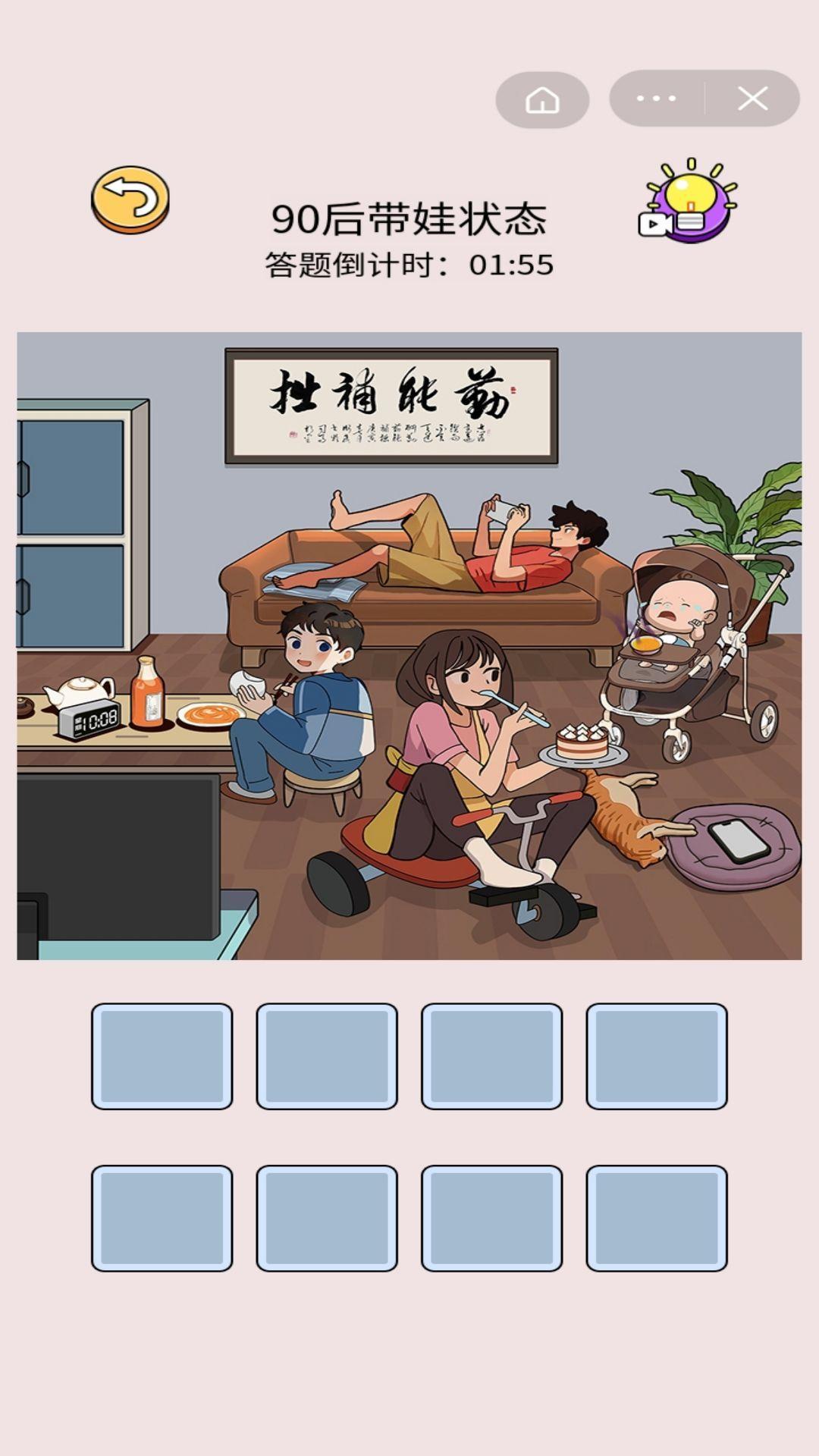 真相大揭秘截图1